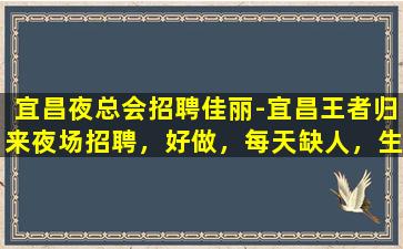 铁岭KTV招聘